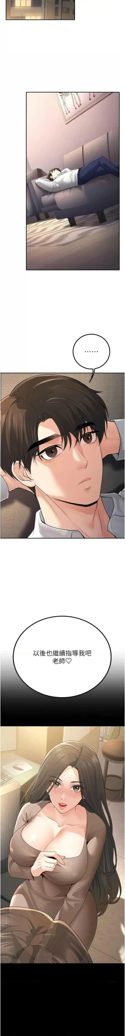 Page 93 of 已婚学生想坏坏 | 已婚學生想壞壞 1-15