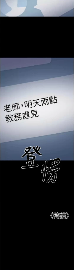 Page 96 of 已婚学生想坏坏 | 已婚學生想壞壞 1-15