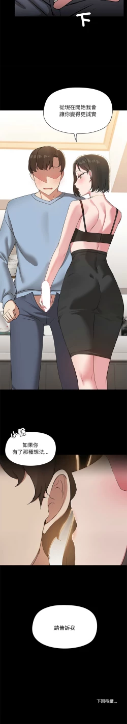 Page 164 of 出租男友 | 共享男友 1-14