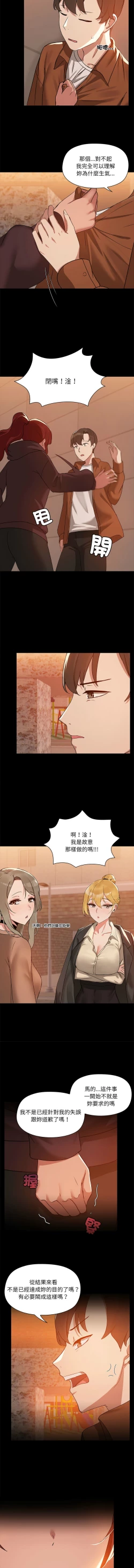 Page 31 of 出租男友 | 共享男友 1-14