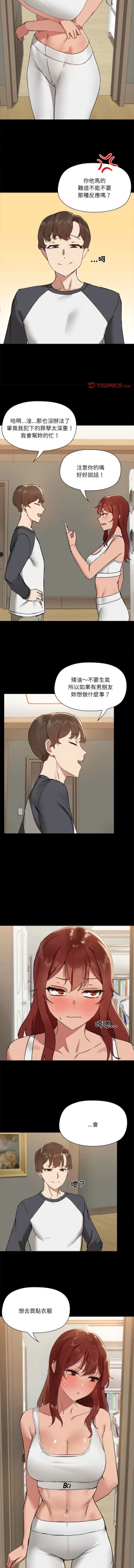 Page 86 of 出租男友 | 共享男友 1-14