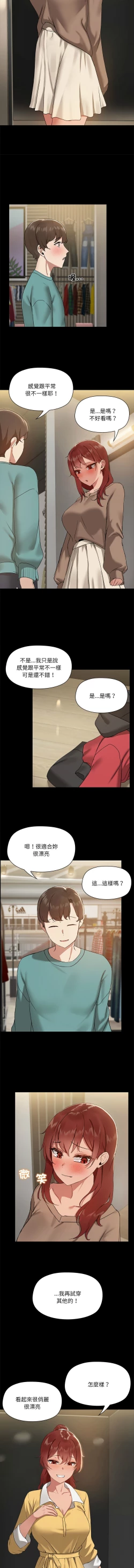 Page 95 of 出租男友 | 共享男友 1-14