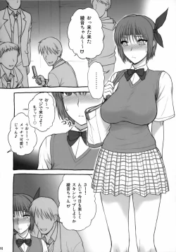 Page 17 of Chorodashi Mandrill R