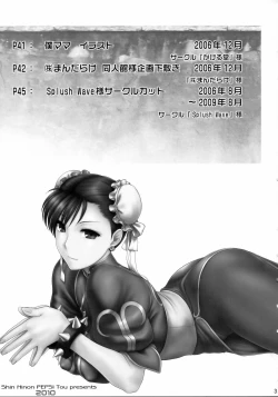 Page 4 of Chorodashi Mandrill R