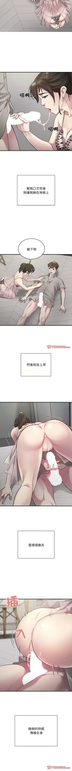Page 105 of 好运计程车 | 好运出租车 | 好運出租車 | 好運計程車 1-40 END