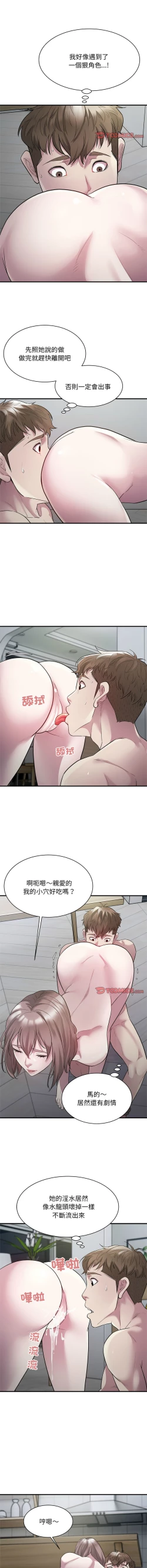 Page 114 of 好运计程车 | 好运出租车 | 好運出租車 | 好運計程車 1-40 END