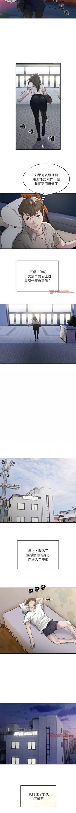 Page 125 of 好运计程车 | 好运出租车 | 好運出租車 | 好運計程車 1-40 END