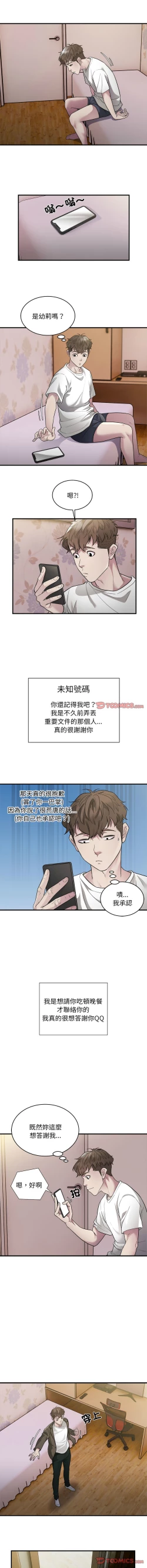 Page 126 of 好运计程车 | 好运出租车 | 好運出租車 | 好運計程車 1-40 END