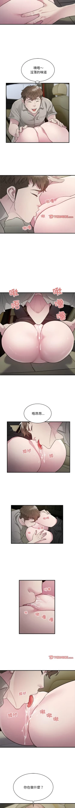 Page 134 of 好运计程车 | 好运出租车 | 好運出租車 | 好運計程車 1-40 END