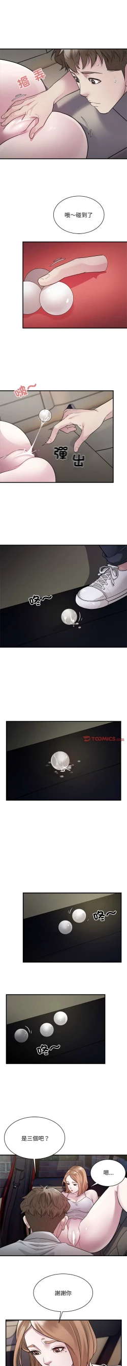 Page 147 of 好运计程车 | 好运出租车 | 好運出租車 | 好運計程車 1-40 END