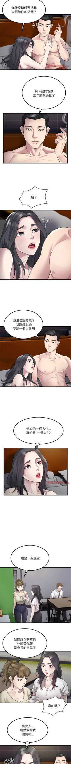 Page 169 of 好运计程车 | 好运出租车 | 好運出租車 | 好運計程車 1-40 END