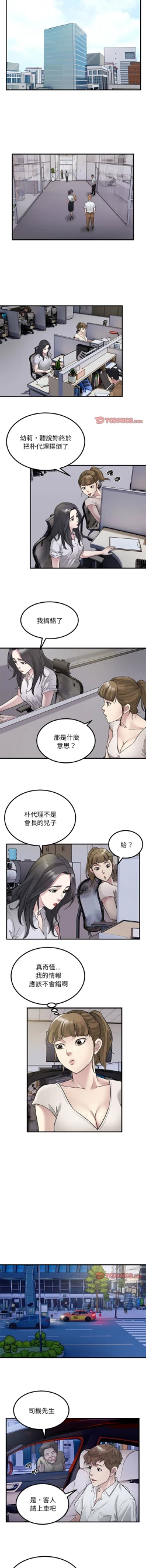 Page 185 of 好运计程车 | 好运出租车 | 好運出租車 | 好運計程車 1-40 END
