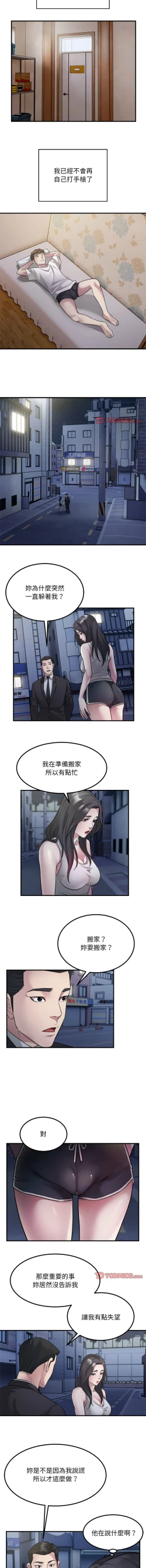 Page 201 of 好运计程车 | 好运出租车 | 好運出租車 | 好運計程車 1-40 END