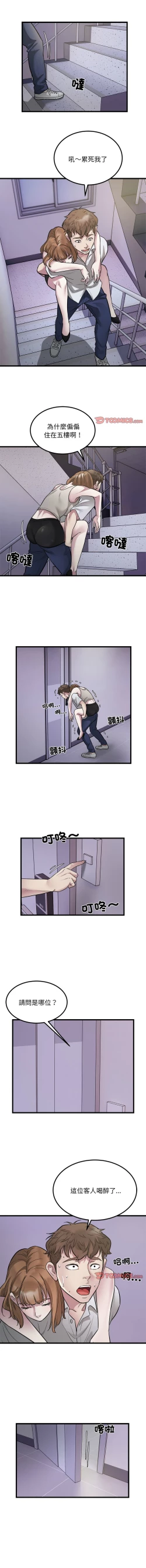 Page 235 of 好运计程车 | 好运出租车 | 好運出租車 | 好運計程車 1-40 END