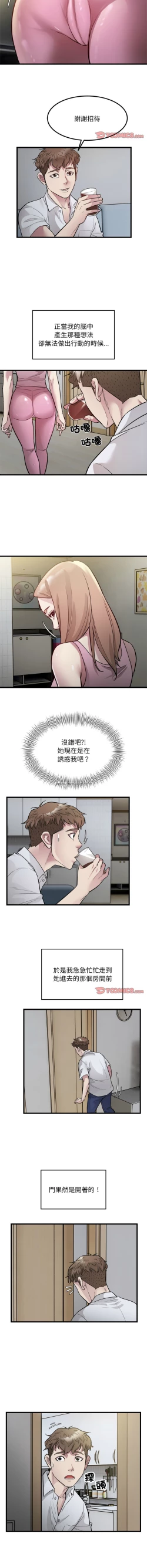 Page 239 of 好运计程车 | 好运出租车 | 好運出租車 | 好運計程車 1-40 END