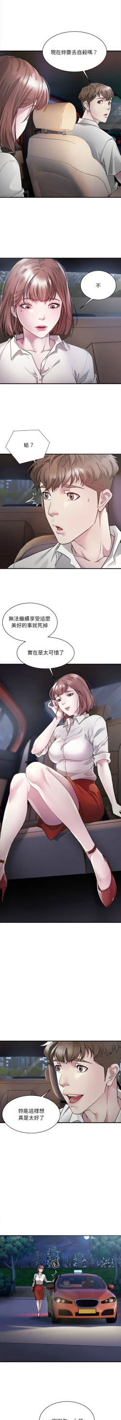 Page 27 of 好运计程车 | 好运出租车 | 好運出租車 | 好運計程車 1-40 END