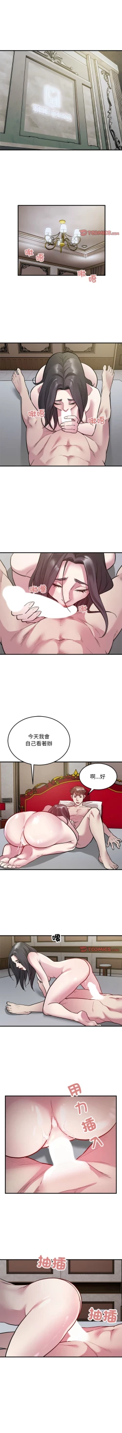 Page 281 of 好运计程车 | 好运出租车 | 好運出租車 | 好運計程車 1-40 END