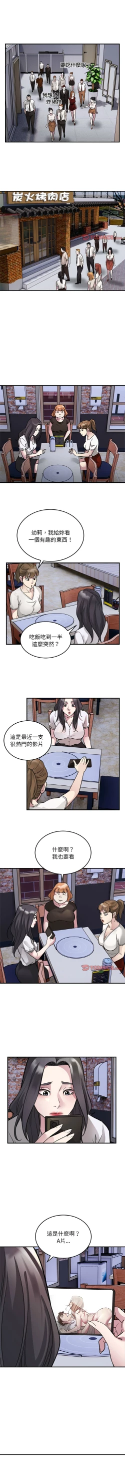 Page 286 of 好运计程车 | 好运出租车 | 好運出租車 | 好運計程車 1-40 END