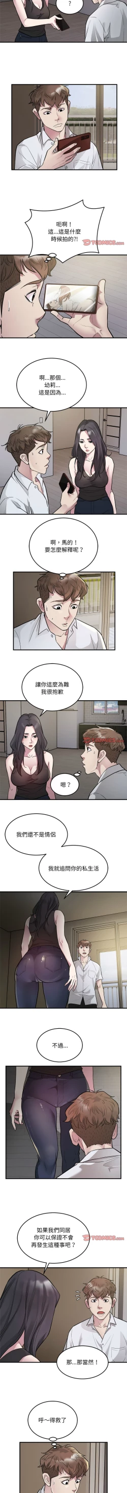 Page 290 of 好运计程车 | 好运出租车 | 好運出租車 | 好運計程車 1-40 END