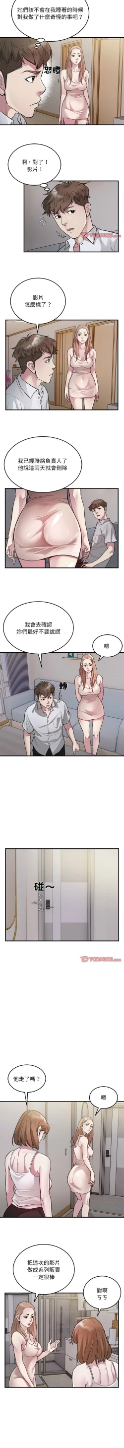 Page 297 of 好运计程车 | 好运出租车 | 好運出租車 | 好運計程車 1-40 END