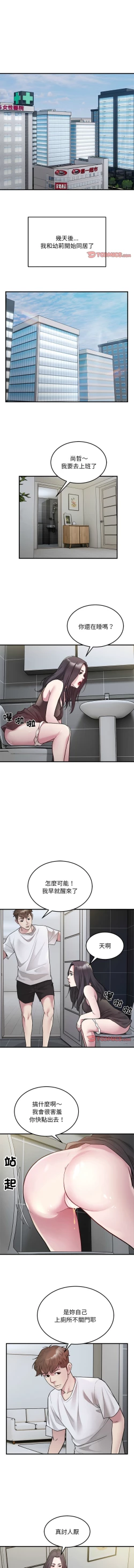 Page 298 of 好运计程车 | 好运出租车 | 好運出租車 | 好運計程車 1-40 END