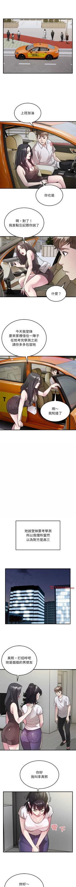 Page 302 of 好运计程车 | 好运出租车 | 好運出租車 | 好運計程車 1-40 END