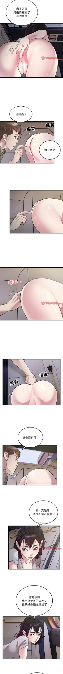 Page 317 of 好运计程车 | 好运出租车 | 好運出租車 | 好運計程車 1-40 END