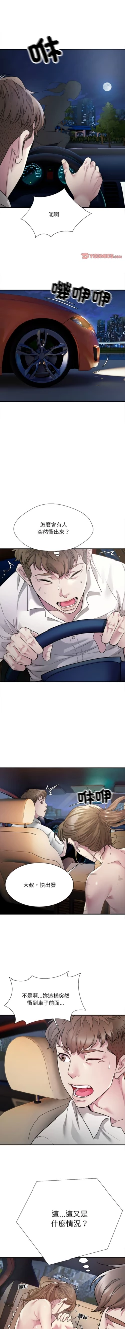 Page 31 of 好运计程车 | 好运出租车 | 好運出租車 | 好運計程車 1-40 END