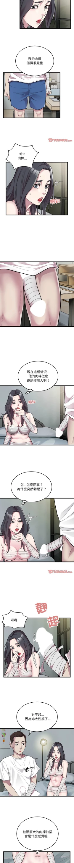 Page 335 of 好运计程车 | 好运出租车 | 好運出租車 | 好運計程車 1-40 END