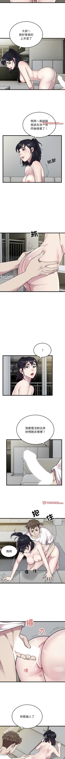 Page 340 of 好运计程车 | 好运出租车 | 好運出租車 | 好運計程車 1-40 END