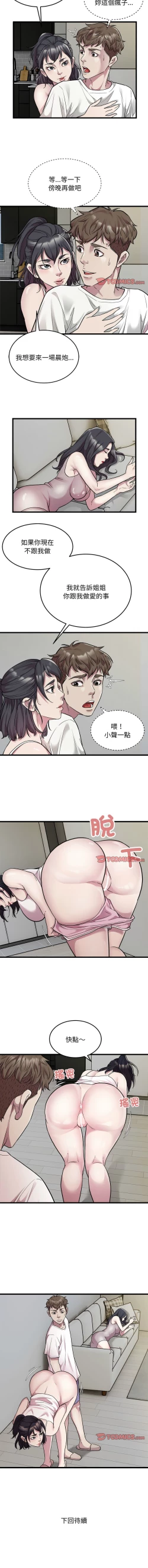 Page 349 of 好运计程车 | 好运出租车 | 好運出租車 | 好運計程車 1-40 END