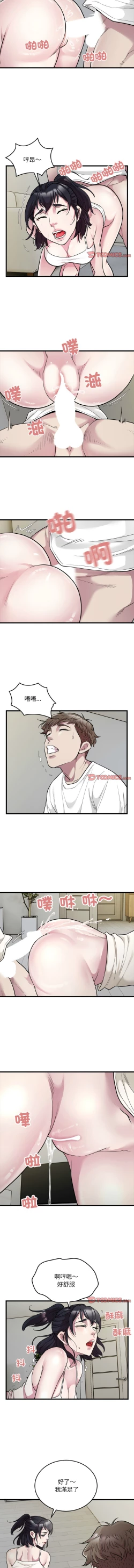 Page 352 of 好运计程车 | 好运出租车 | 好運出租車 | 好運計程車 1-40 END