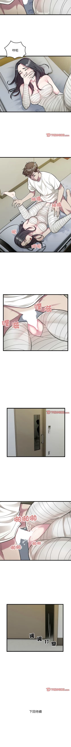 Page 357 of 好运计程车 | 好运出租车 | 好運出租車 | 好運計程車 1-40 END