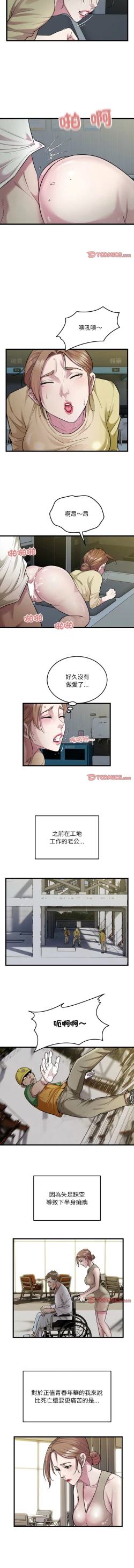 Page 362 of 好运计程车 | 好运出租车 | 好運出租車 | 好運計程車 1-40 END