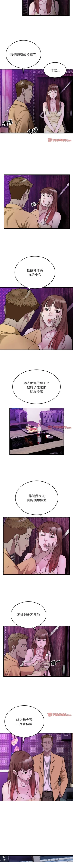 Page 376 of 好运计程车 | 好运出租车 | 好運出租車 | 好運計程車 1-40 END