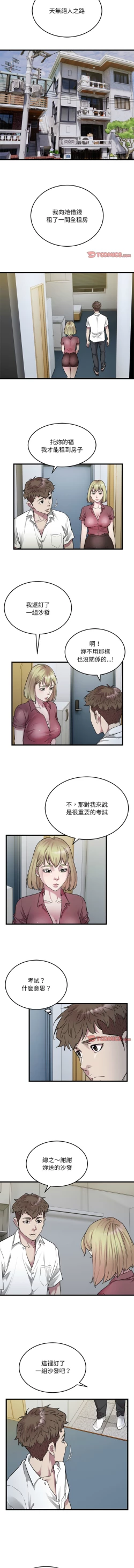 Page 385 of 好运计程车 | 好运出租车 | 好運出租車 | 好運計程車 1-40 END