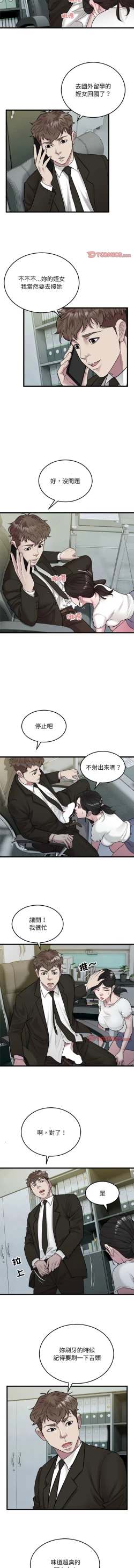 Page 407 of 好运计程车 | 好运出租车 | 好運出租車 | 好運計程車 1-40 END