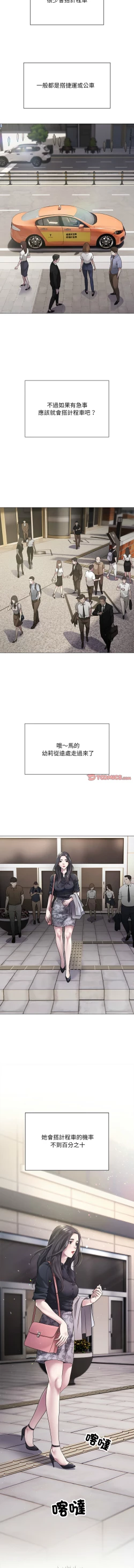 Page 56 of 好运计程车 | 好运出租车 | 好運出租車 | 好運計程車 1-40 END