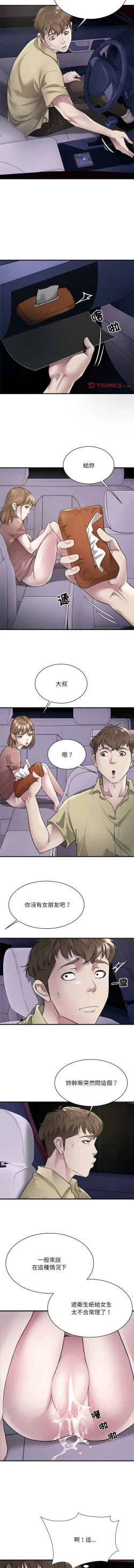 Page 65 of 好运计程车 | 好运出租车 | 好運出租車 | 好運計程車 1-40 END