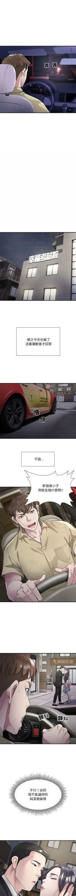 Page 70 of 好运计程车 | 好运出租车 | 好運出租車 | 好運計程車 1-40 END