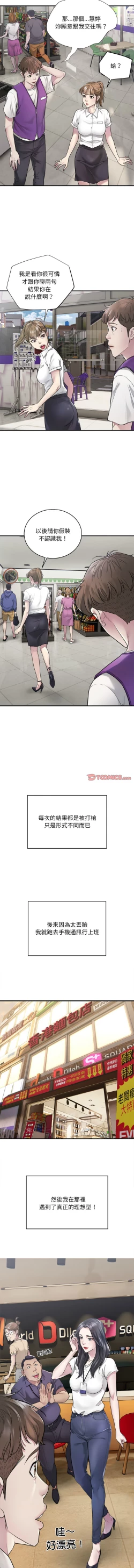 Page 7 of 好运计程车 | 好运出租车 | 好運出租車 | 好運計程車 1-40 END