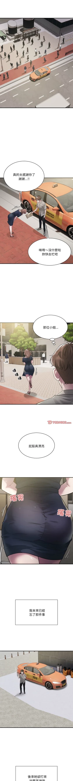 Page 81 of 好运计程车 | 好运出租车 | 好運出租車 | 好運計程車 1-40 END