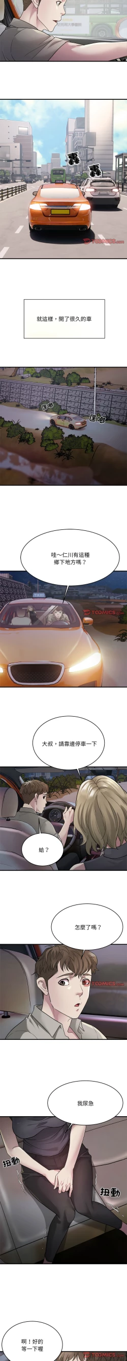 Page 87 of 好运计程车 | 好运出租车 | 好運出租車 | 好運計程車 1-40 END