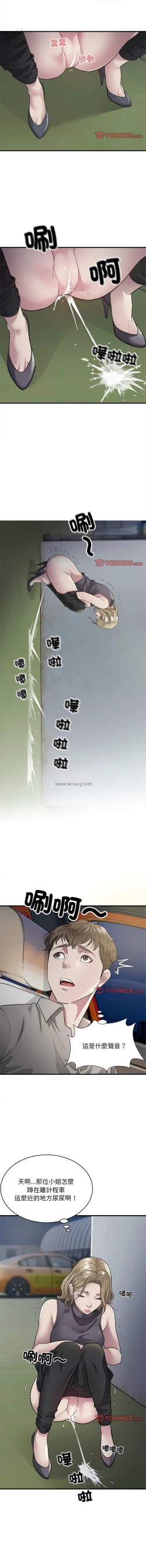 Page 89 of 好运计程车 | 好运出租车 | 好運出租車 | 好運計程車 1-40 END