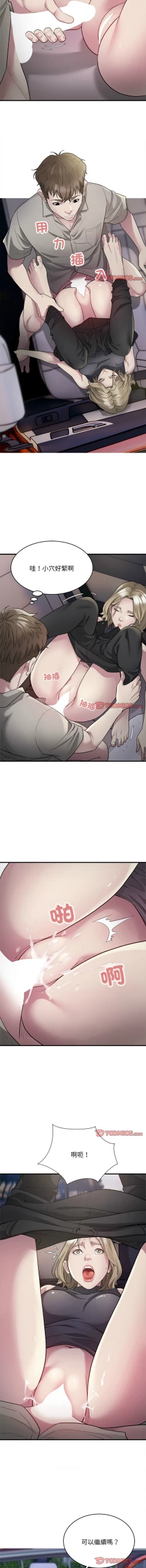 Page 93 of 好运计程车 | 好运出租车 | 好運出租車 | 好運計程車 1-40 END