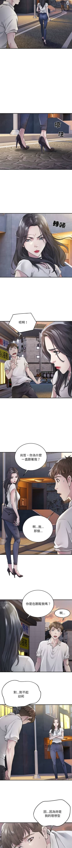 Page 9 of 好运计程车 | 好运出租车 | 好運出租車 | 好運計程車 1-40 END