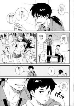 Page 4 of LIKE A BEAST