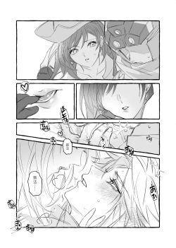 Page 7 of CloTi Manga