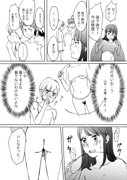 Page 12 of Ai no Onsen Pool