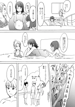 Page 13 of Ai no Onsen Pool